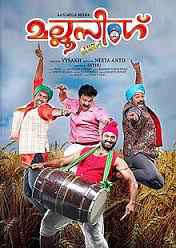 Mallu Singh 2012 punjabi dub full movie download